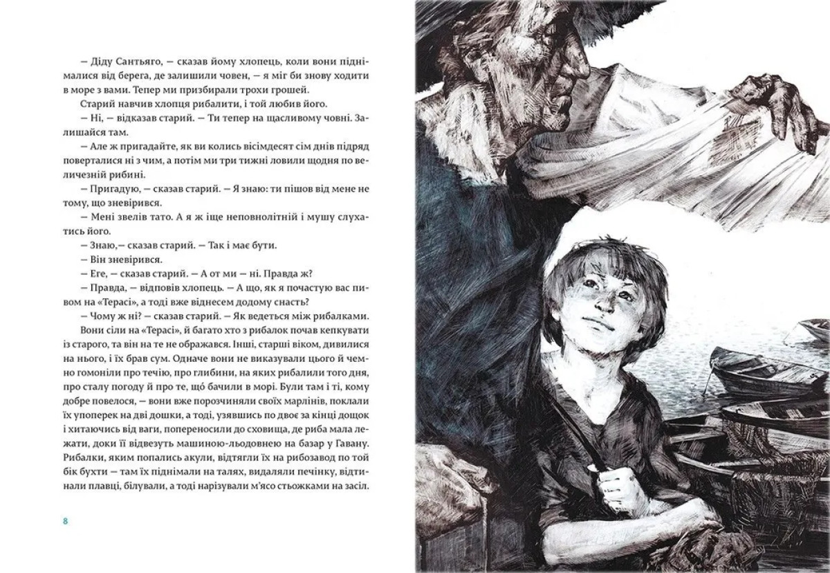 10 книжок, які варто взяти на відпочинок біля моря7