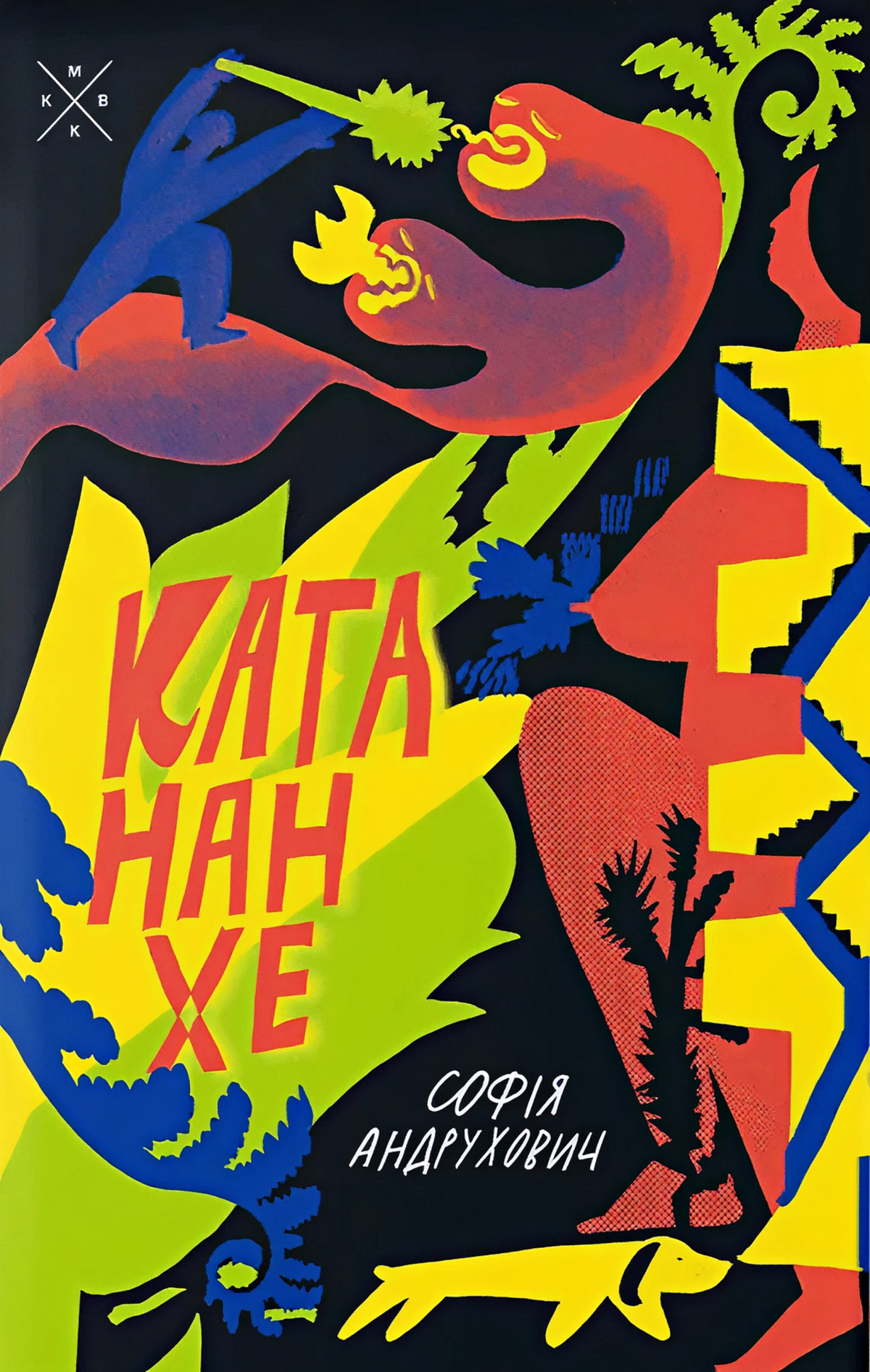 7 книг про Київ, які варто прочитати перед Днем міста2