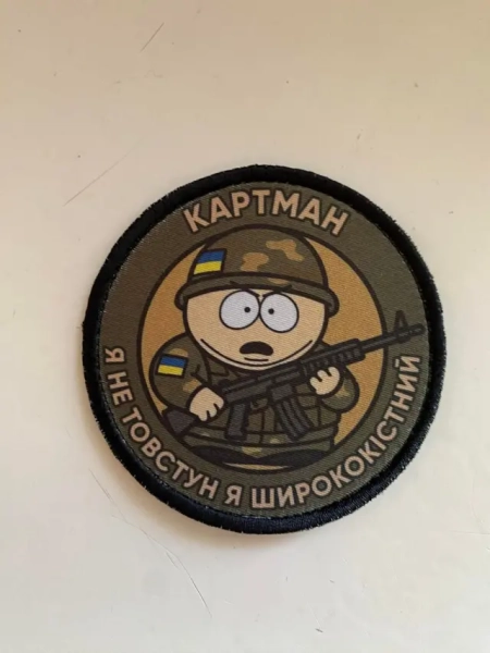 Шеврон із позивним Вадима Лєтунова