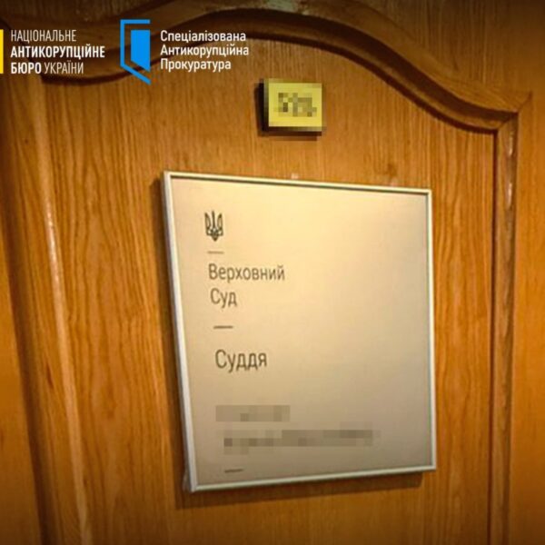Обшуки у Верховному Суді: НАБУ та САП розкривають корупційну схему