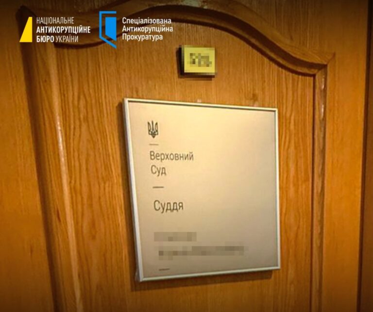 Обшуки у Верховному Суді: НАБУ та САП розкривають корупційну схему 18