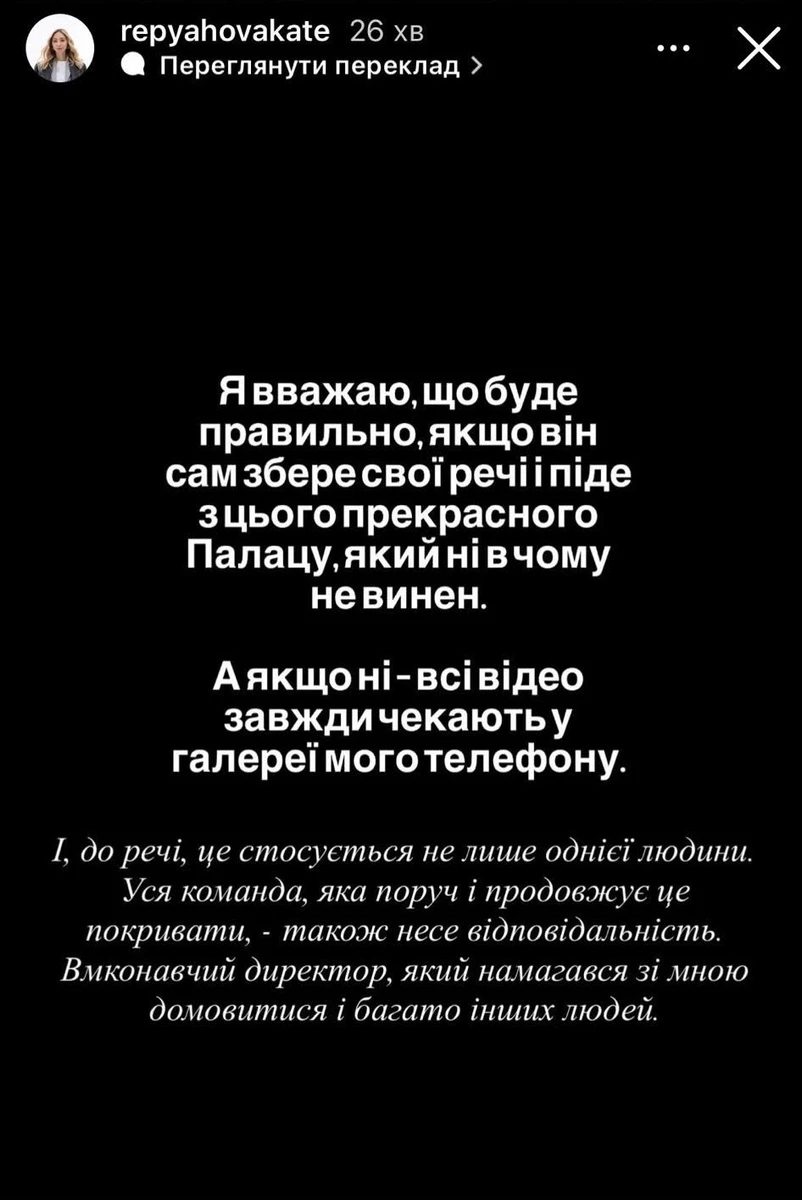 Віктор Павлік та Палац "Україна": дружина співака розкрила нові вражаючі деталі суперечки 16