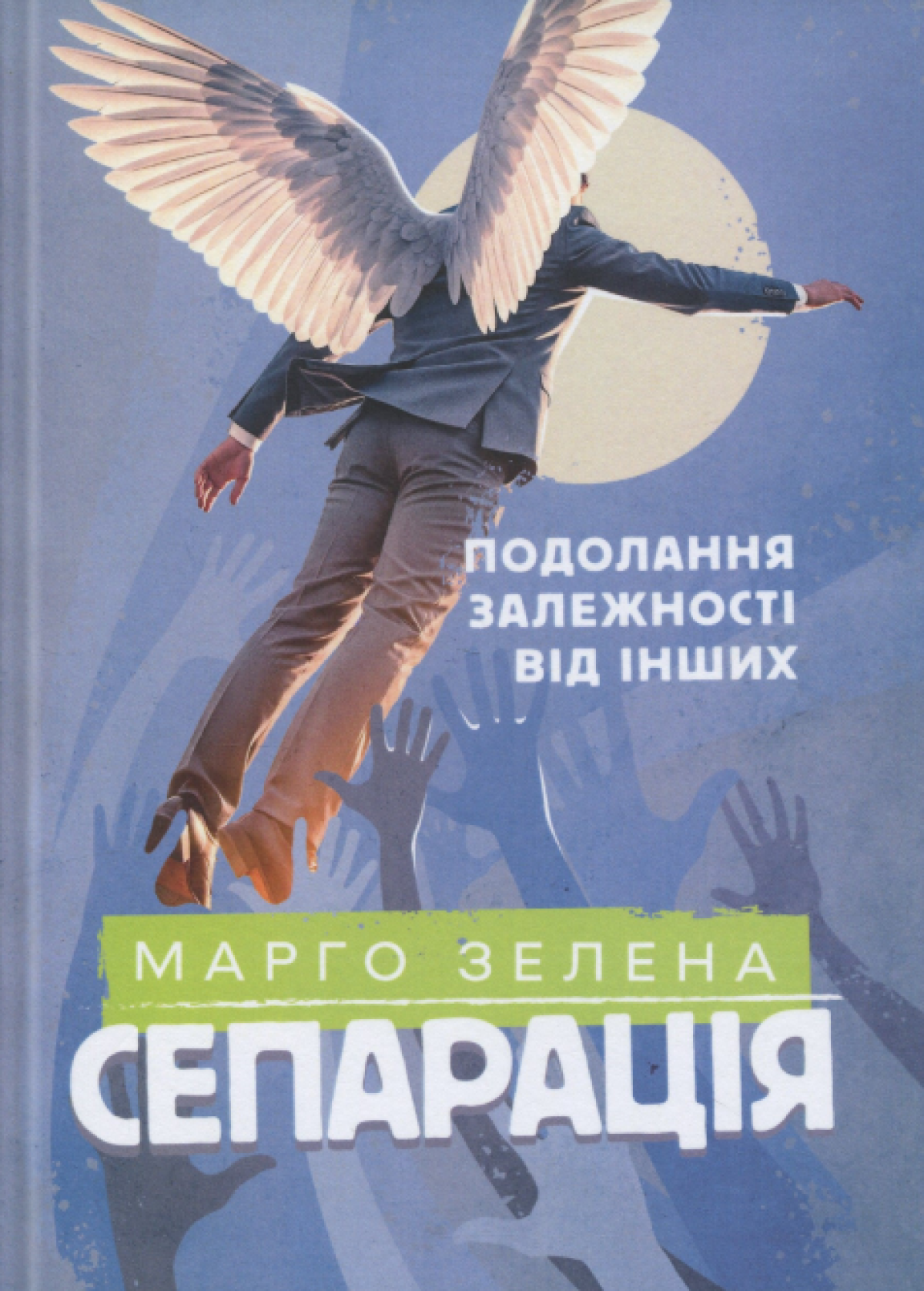 10 книг про стосунки, які допоможуть глибше пізнати себе та оточуючих7