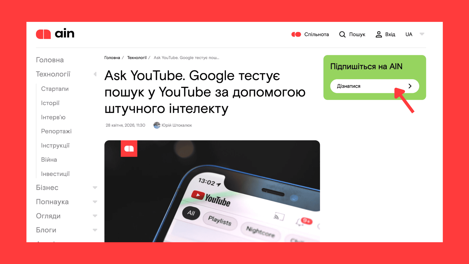 Як стати "обраним" для Google: покроковий рецепт додавання до Preferred Sources 5