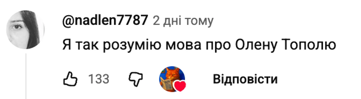 Тополя прокоментувала, чи призвали Беспалова через неї 9