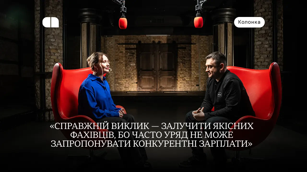 Дія та ШІ-агенти: Як Мінцифри готує Україну до цифрового майбутнього 4