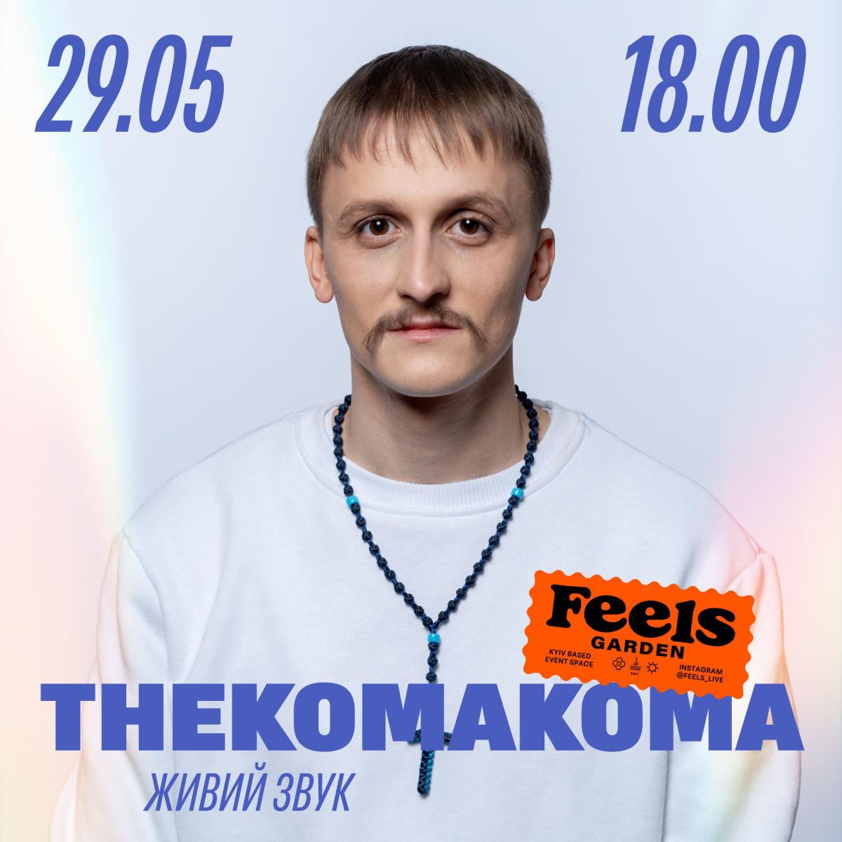 Де провести травень: концерти, вистави та фестивалі, на які варто звернути увагу23