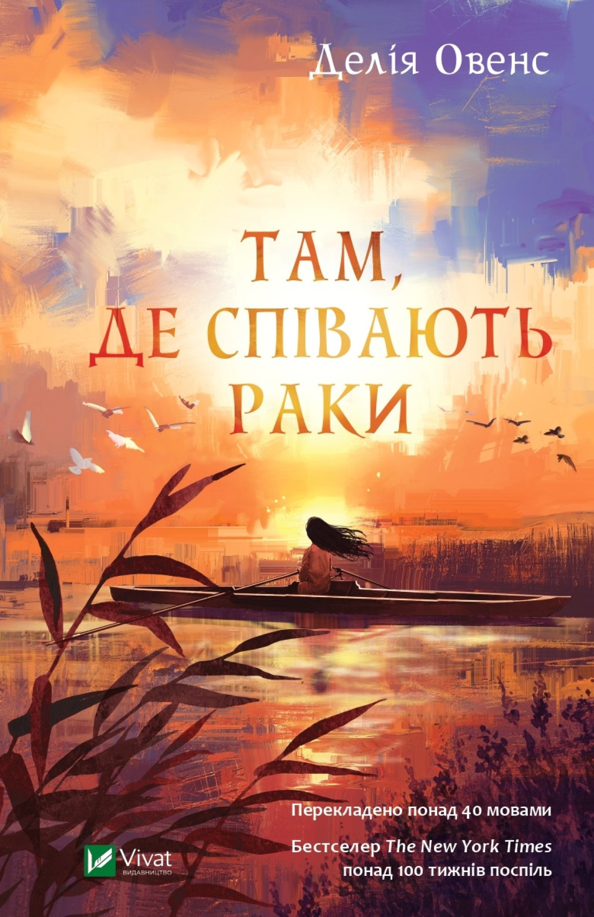 10 книжок, які варто взяти на відпочинок біля моря5
