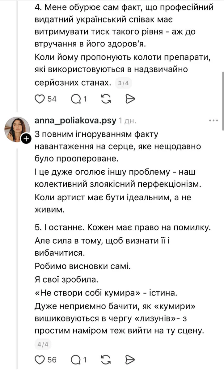 Сергій Перман: шлях продюсера та суперечка з Віктором Павліком 49