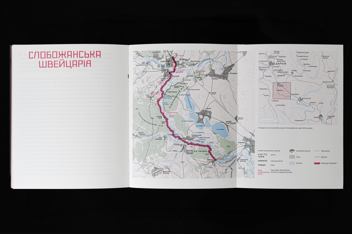 10 визначних новинок, гідних уваги на «Книжковій країні»3