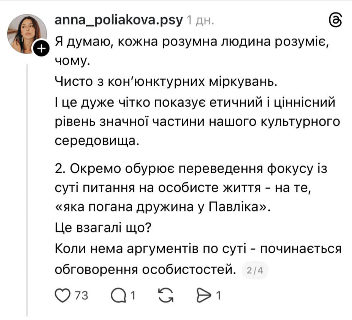 Сергій Перман: шлях продюсера та суперечка з Віктором Павліком 47