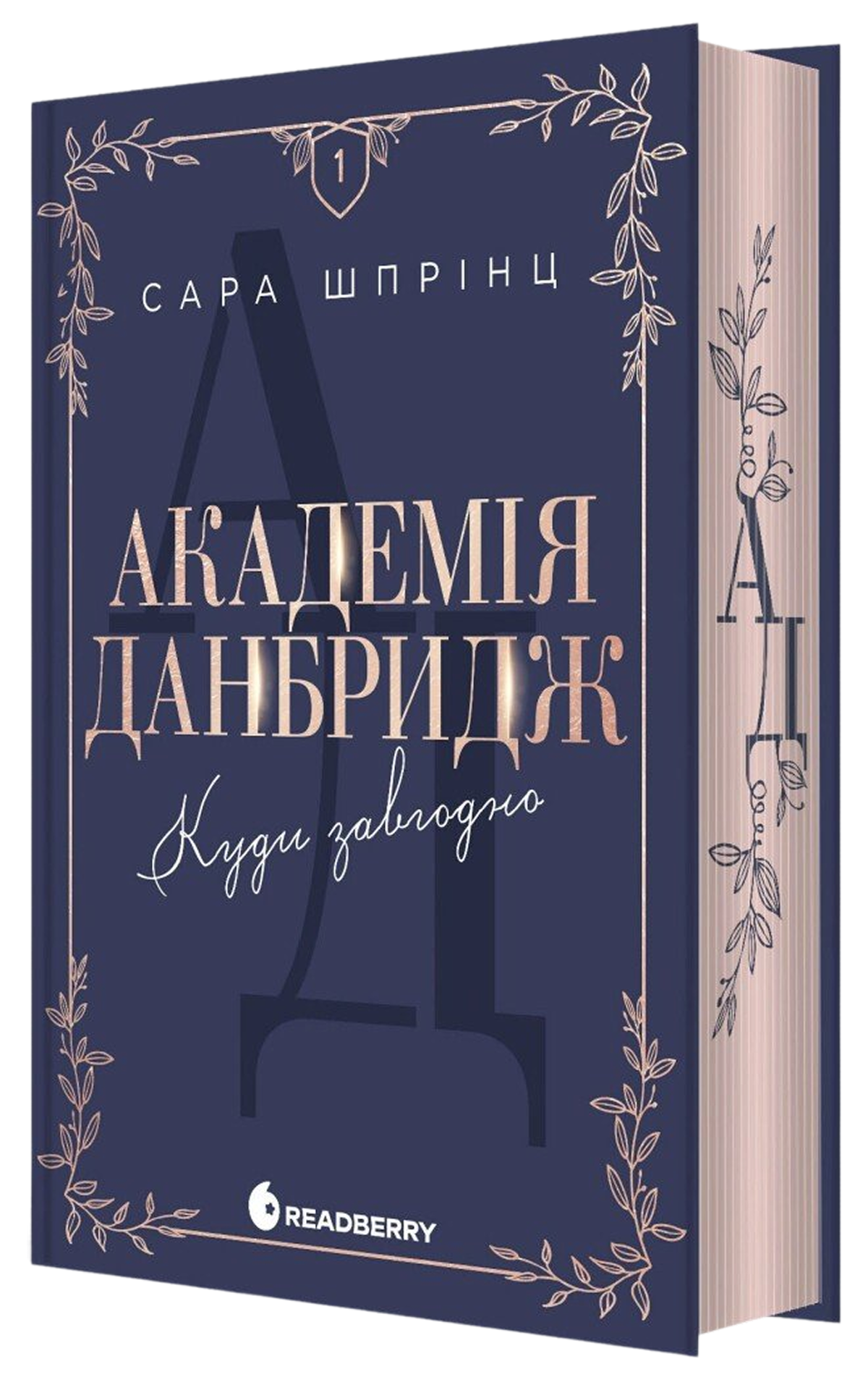 10 визначних новинок, гідних уваги на «Книжковій країні»11