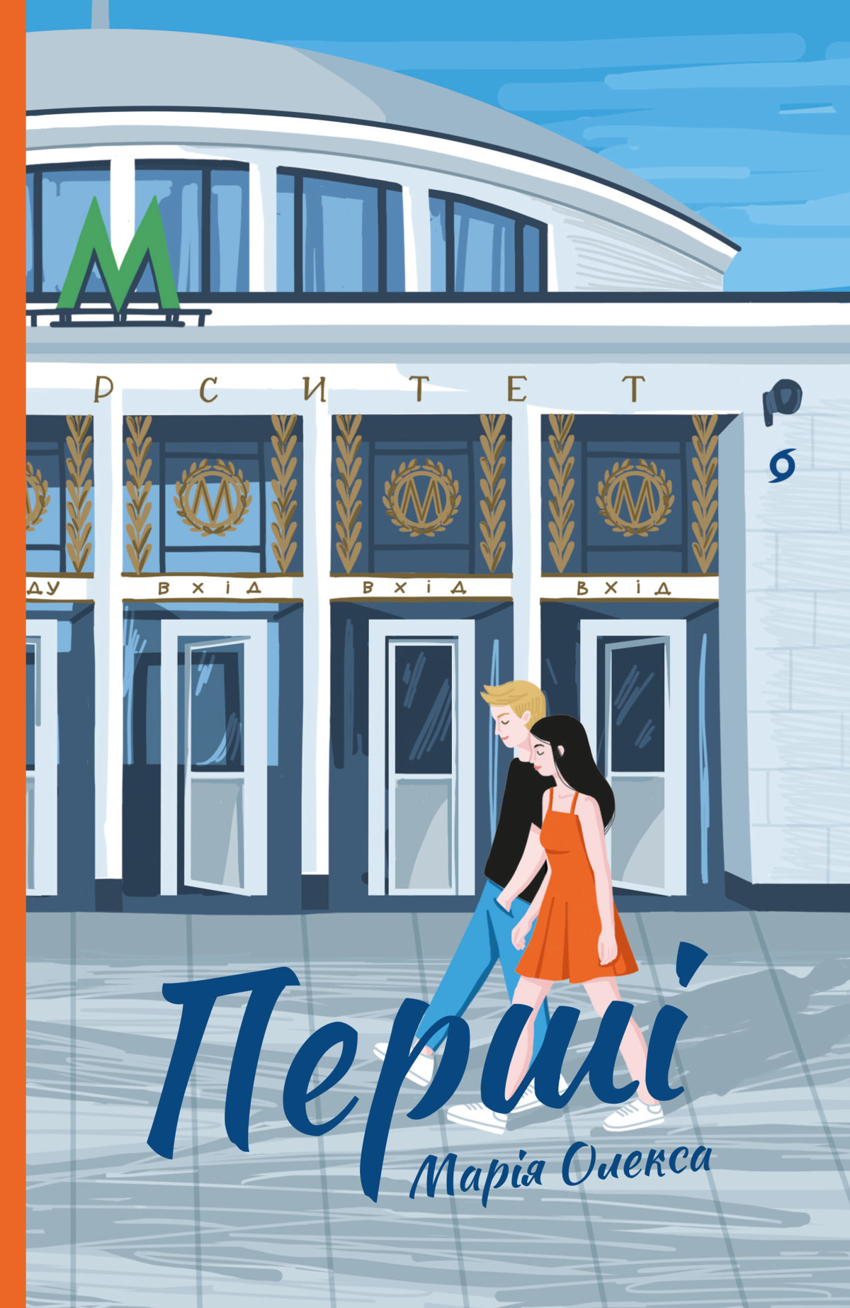 7 книг про Київ, які варто прочитати перед Днем міста7