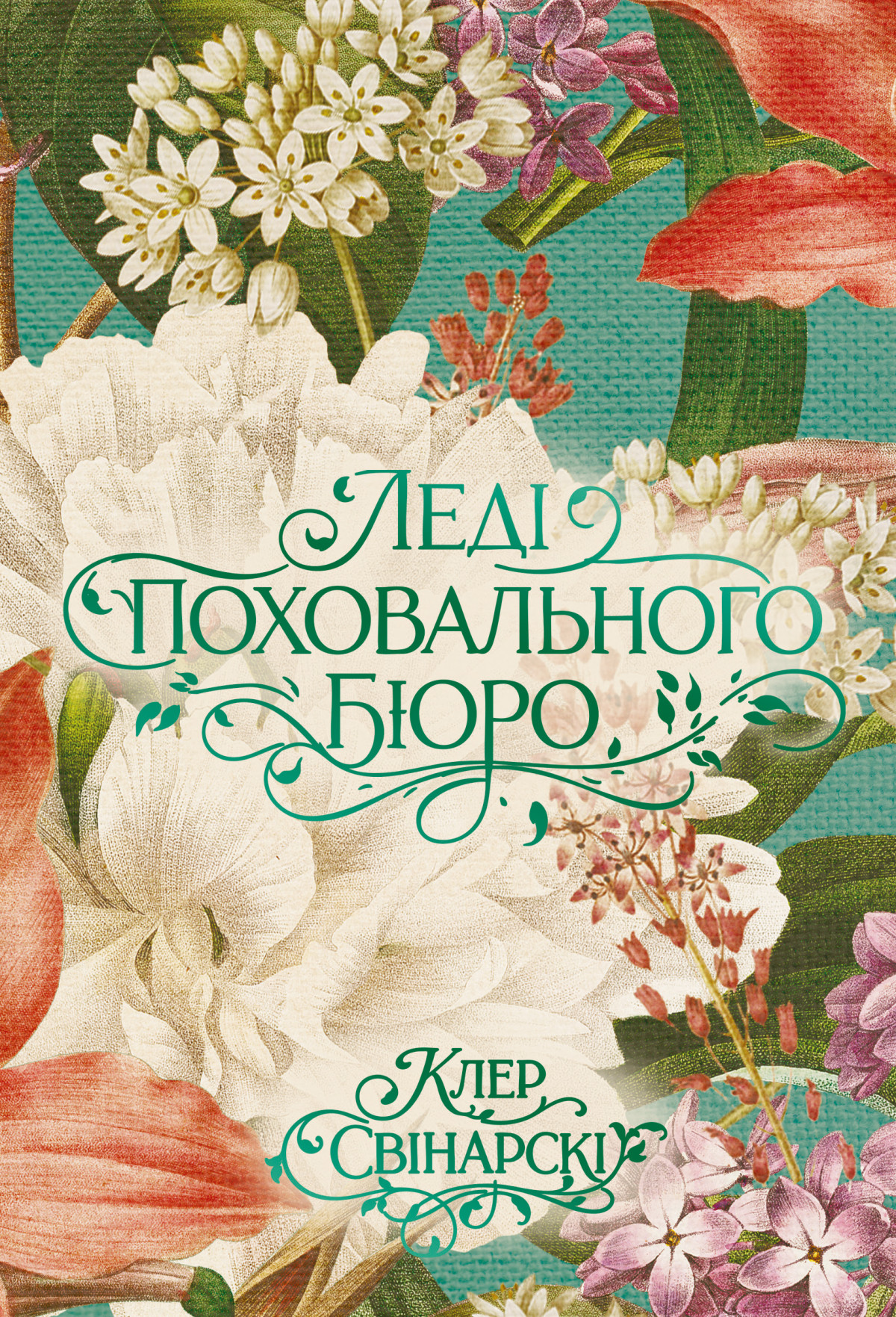 8 новинок, вартих уваги на "Книжковому Арсеналі" 20 8 новинок, вартих уваги на "Книжковому Арсеналі"9