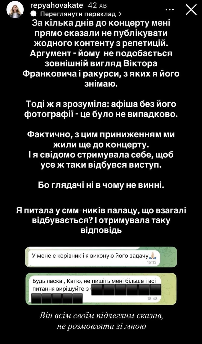 Віктор Павлік та Палац "Україна": дружина співака розкрила нові вражаючі деталі суперечки 15