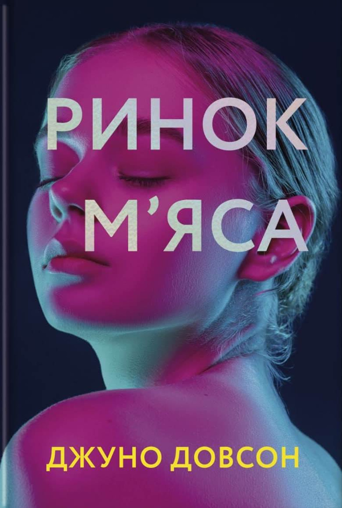 5 літературних творів про стиль, що заглиблюються у закулісся індустрії моди6