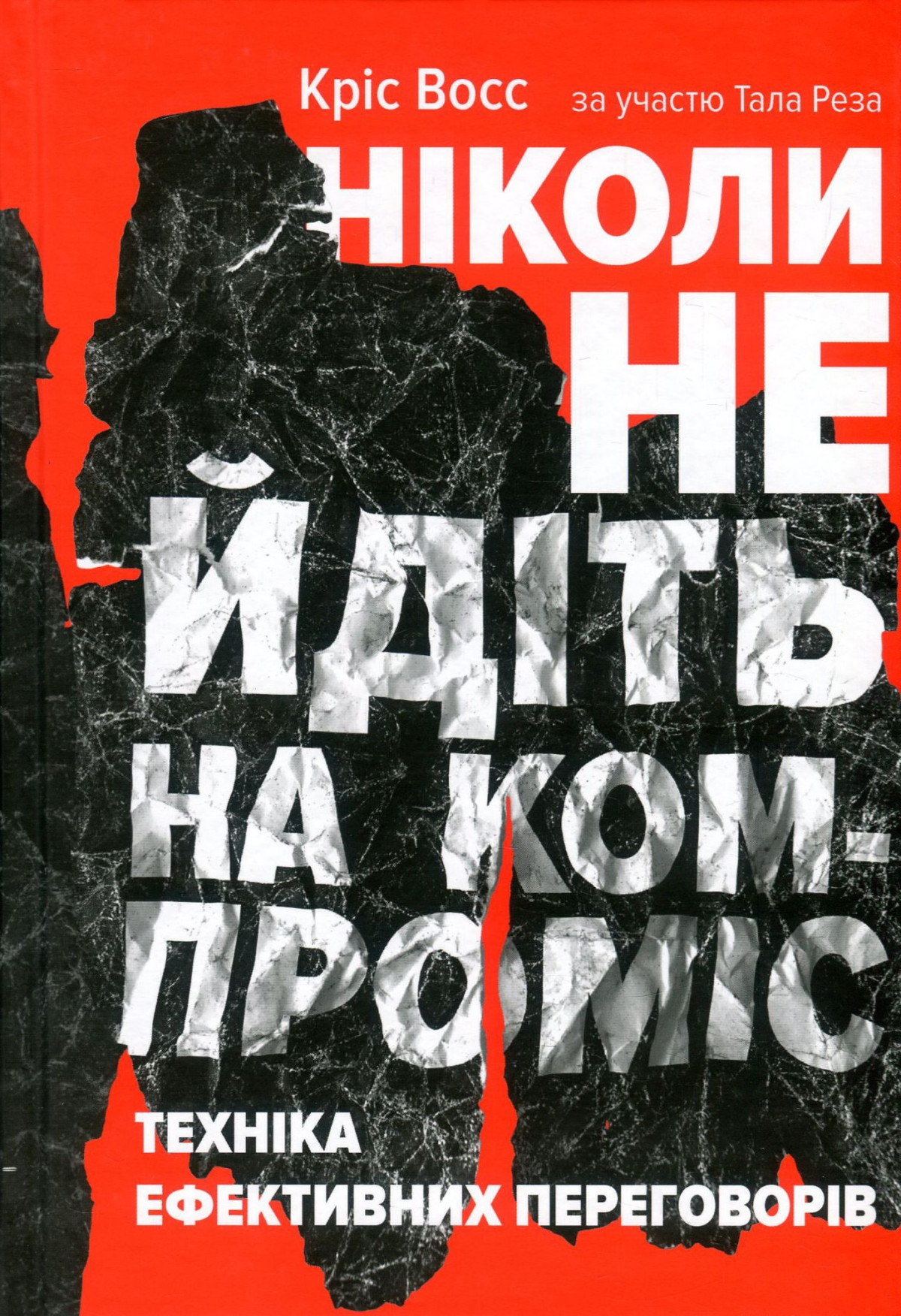 10 книг про стосунки, які допоможуть глибше пізнати себе та оточуючих9