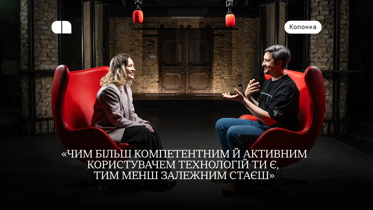 Штучний інтелект у державній службі: як змінить Україну розмова з Луукасом Ілвесом 4