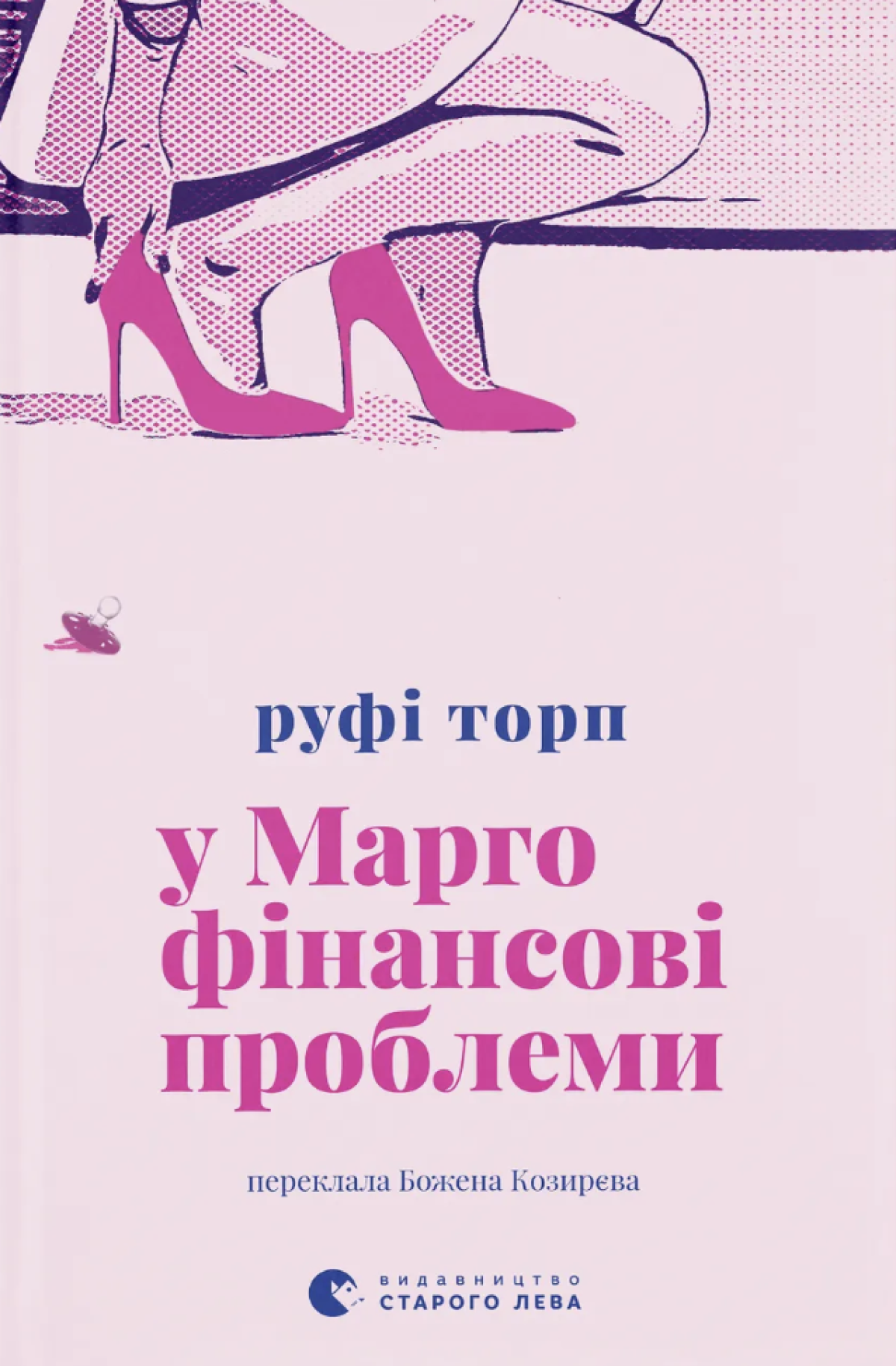 10 визначних новинок, гідних уваги на «Книжковій країні»4