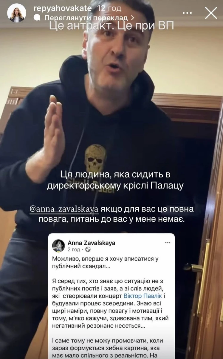 Дружина Віктора Павліка зафільмувала на мобільний телефон, як їй грубіянив Сергій Перман 13