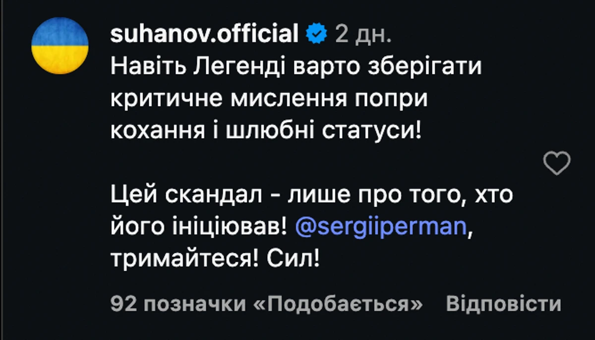 Сергій Перман: шлях продюсера та суперечка з Віктором Павліком 44