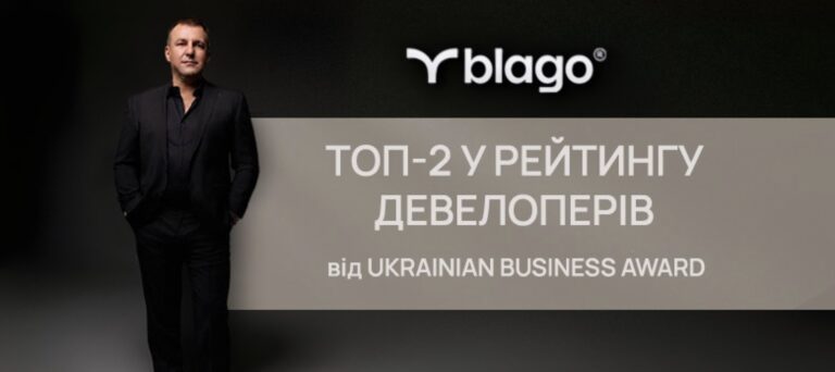 Франківський девелопер: як здобути перемогу над столичними гігантами та увірватися в ТОП-2 Ukrainian Business Award 44 Франківський девелопер: як здобути перемогу над столичними гігантами та увірватися в ТОП-2 Ukrainian Business Award 38