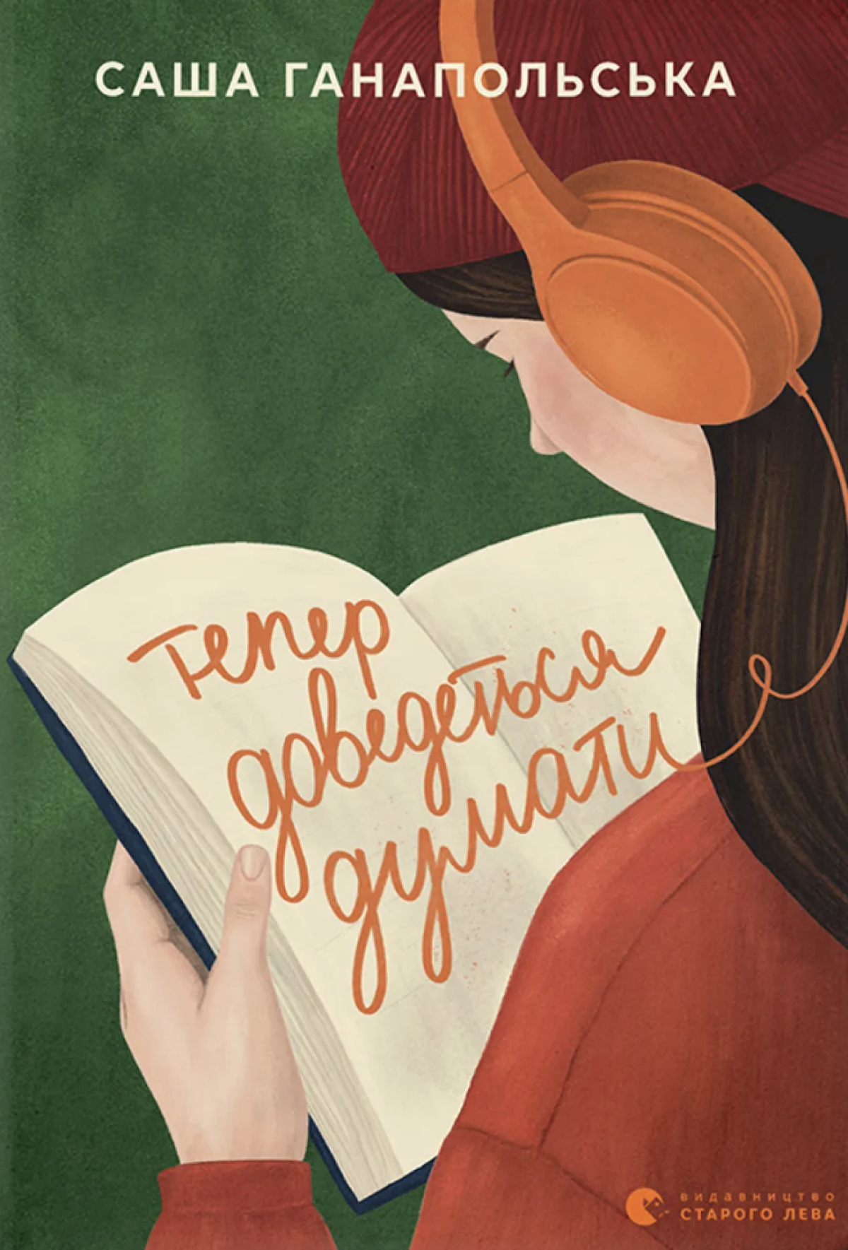 10 визначних новинок, гідних уваги на «Книжковій країні»10
