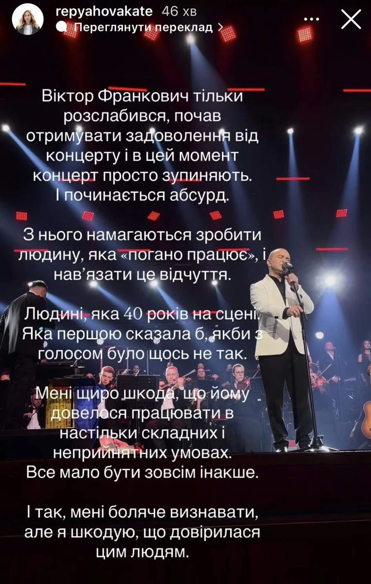 Віктор Павлік та Палац "Україна": дружина співака розкрила нові вражаючі деталі суперечки 12