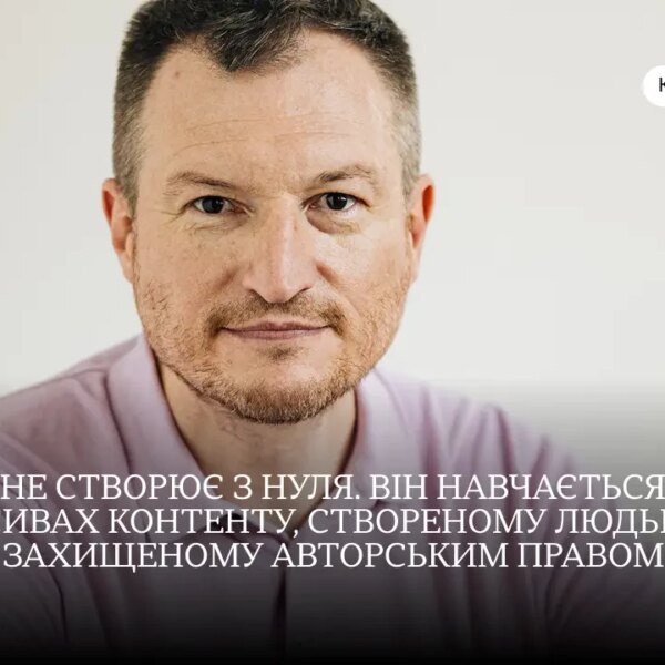 Ексклюзивні новини України 24 Авторство ШІ-контенту: юридичні ризики для бізнесу та креаторів