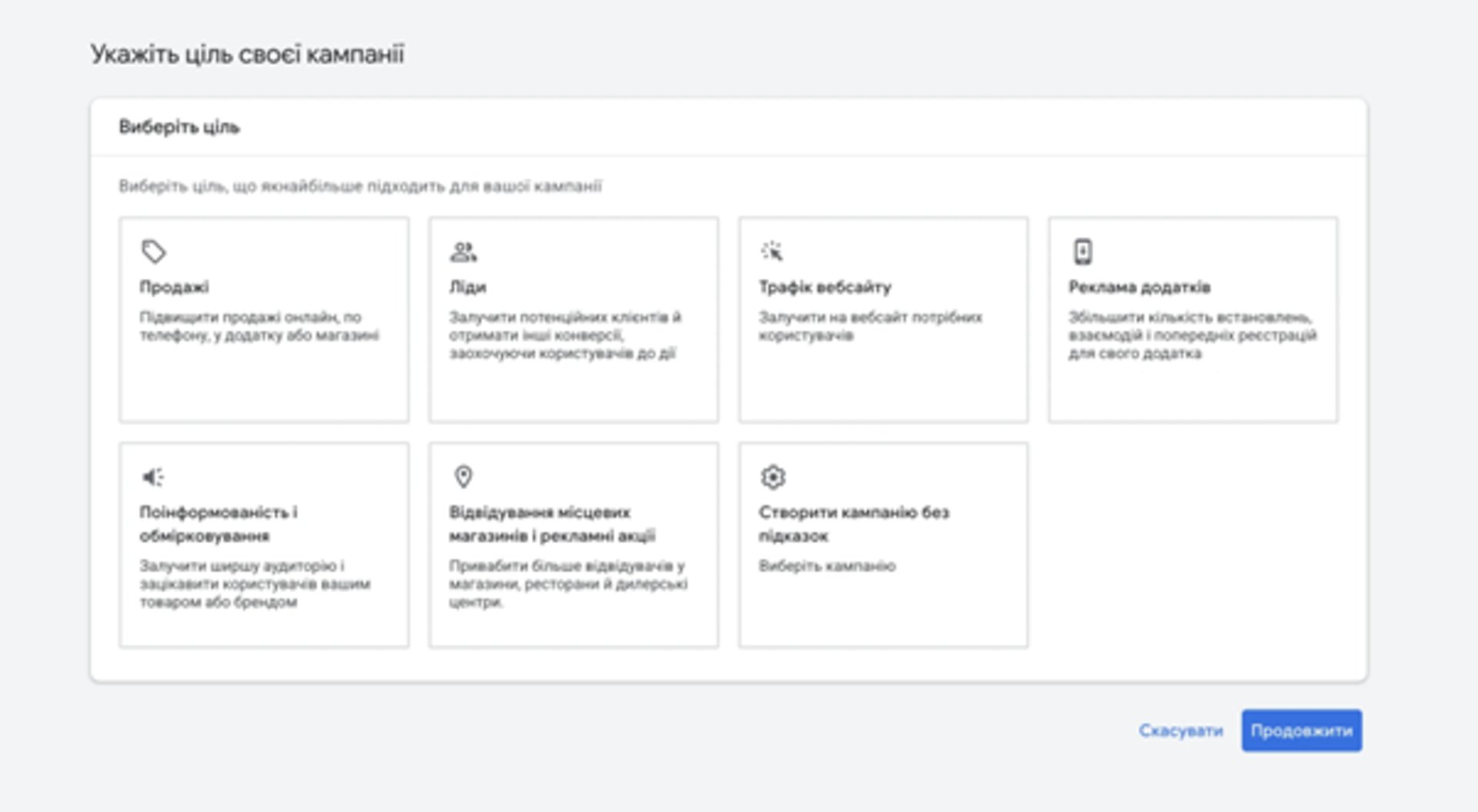 Перевірені поради: Як без помилок налаштувати товарну рекламу Google та збільшити продажі 6
