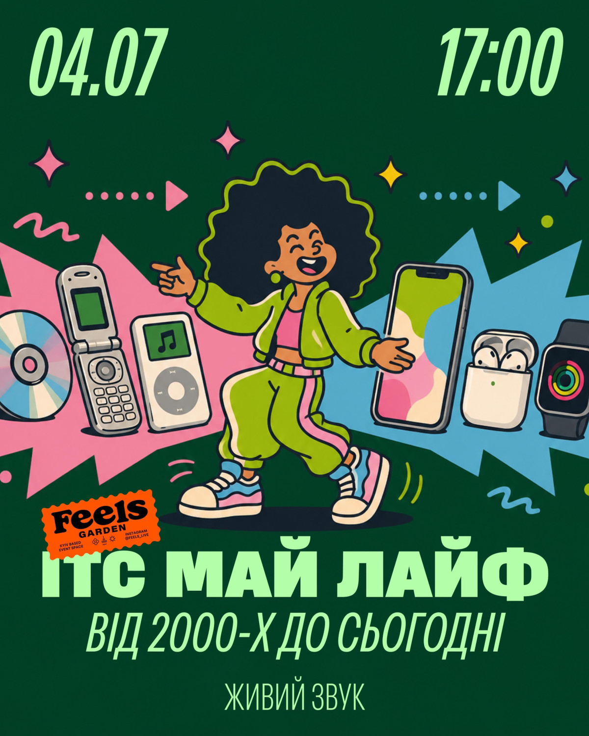 Де відпочити у липні: події, концерти та фестивалі, які заслуговують на увагу6