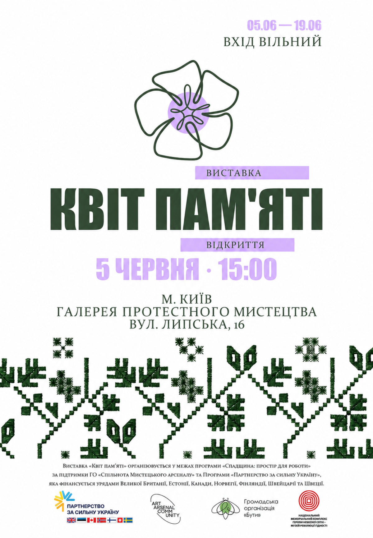 Основні виставки червня: 10 мистецьких подій, які не можна пропустити6