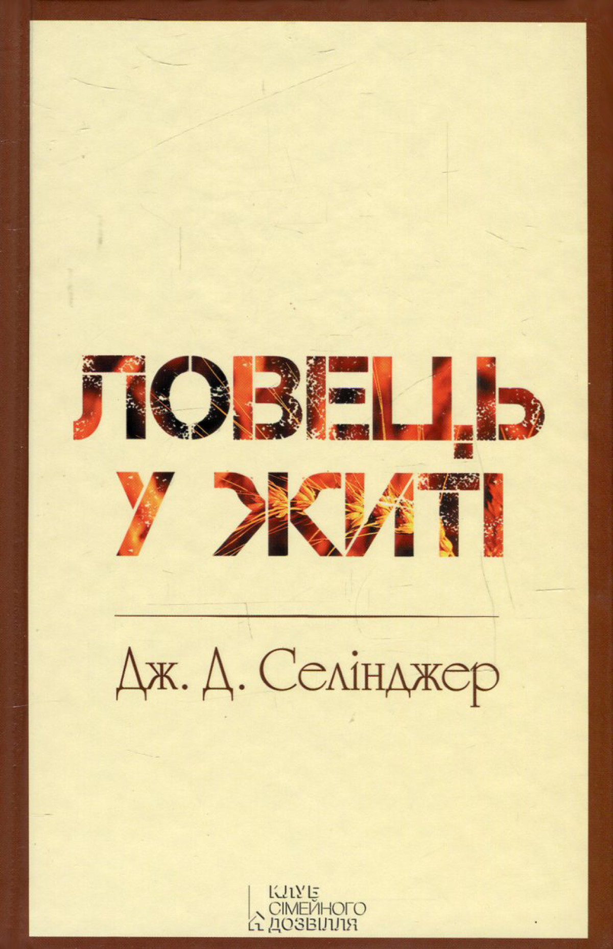 5 книжок для молоді, які сподобаються дорослим 18 5 книжок для молоді, які сподобаються дорослим7