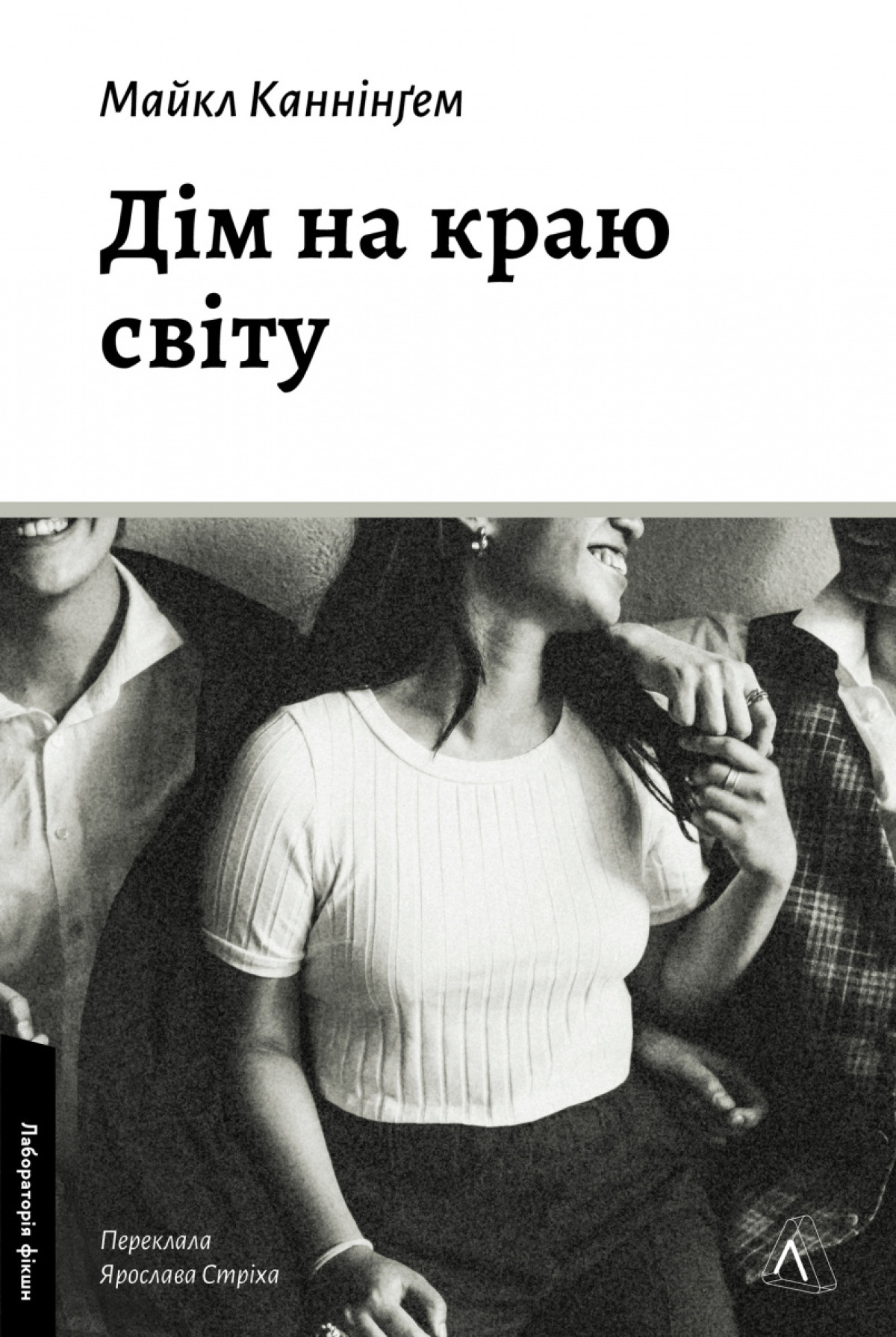 7 квір-романів, що розширюють погляди на любов, стосунки та людське життя2