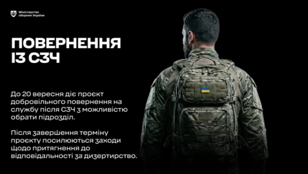 Один зі слайдів презентації Міністерства оборони про комплексну трансформацію Сил оборони України