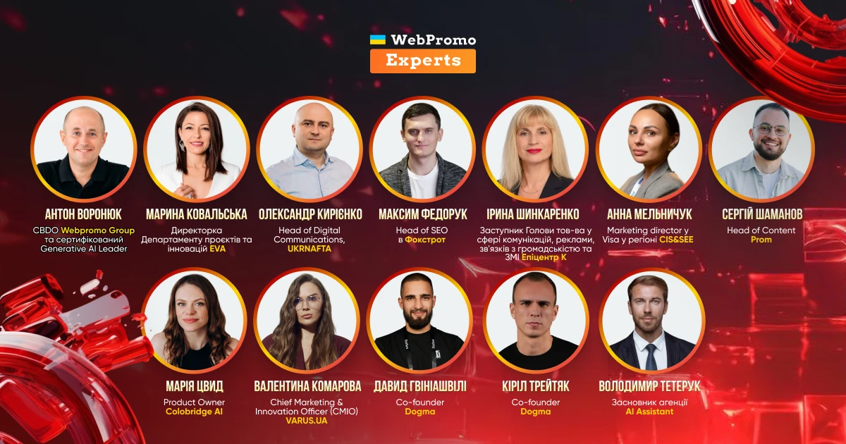 Як EVA, Visa, VARUS та Prom заробляють за допомогою штучного інтелекту: про це розкажуть на AI Retail Day 2026 5