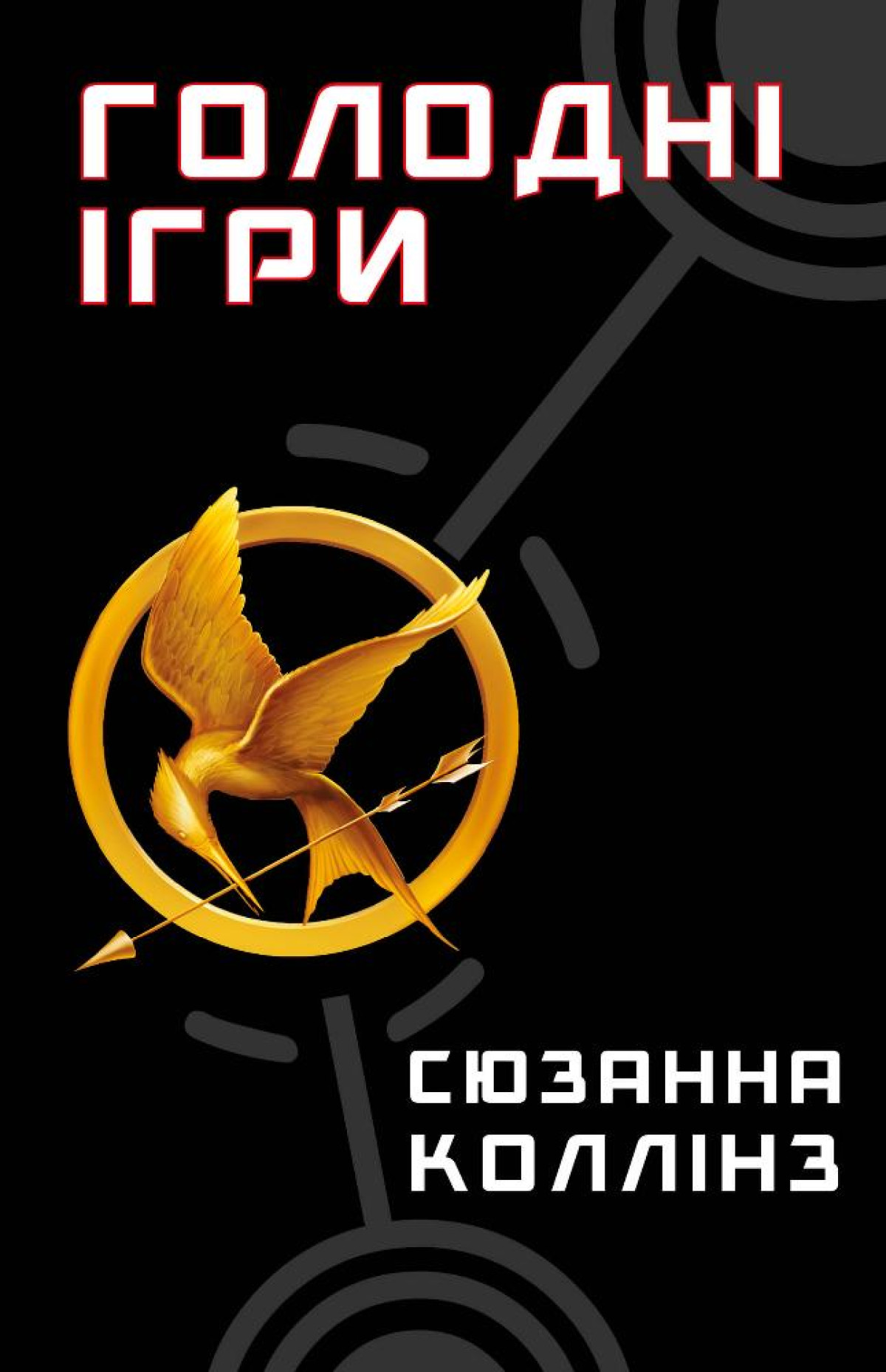 5 книжок для молоді, які сподобаються дорослим 19 5 книжок для молоді, які сподобаються дорослим8
