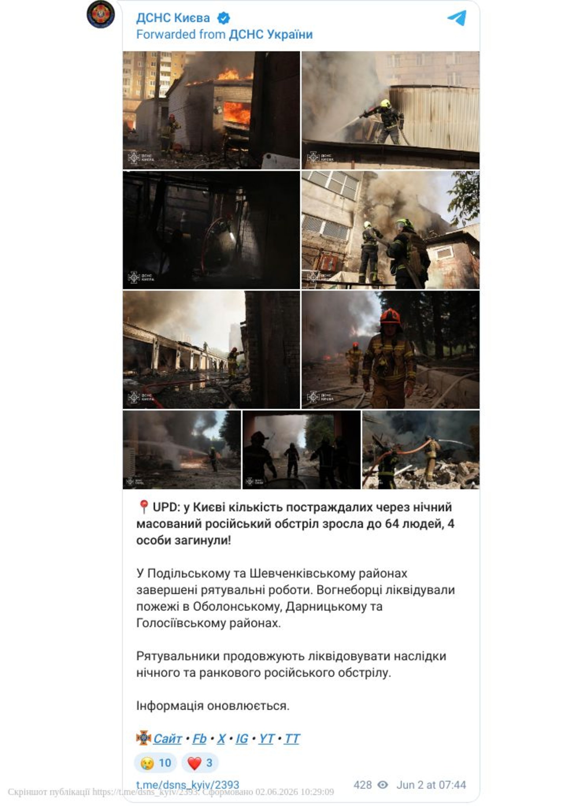 Наживо з укриття: кияни діляться шокуючими деталями нічної атаки 4