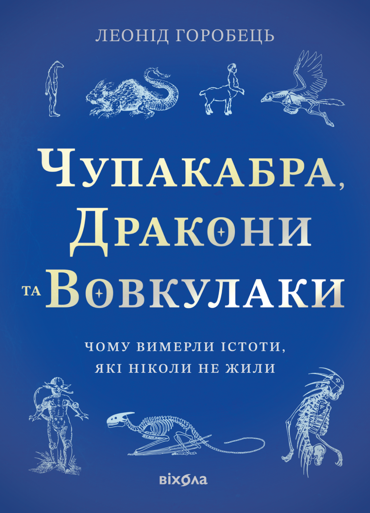 Книжкові рекомендації: 10 нових видань від українських видавців за липень 22 Книжкові рекомендації: 10 нових видань від українських видавців за липень10