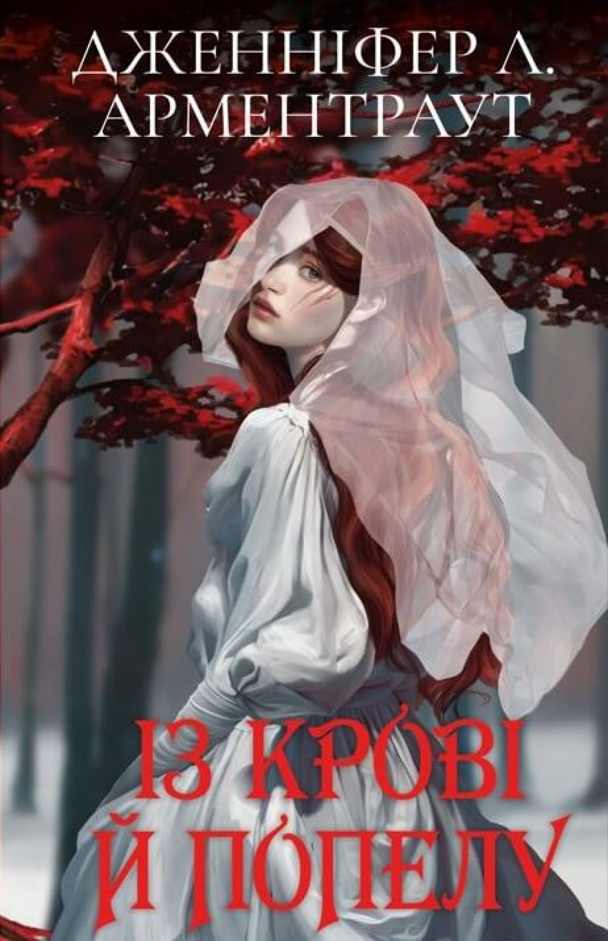 7 книжок фентезі з романтичним ухилом для дорослих, від яких ваше серце забиється швидше6