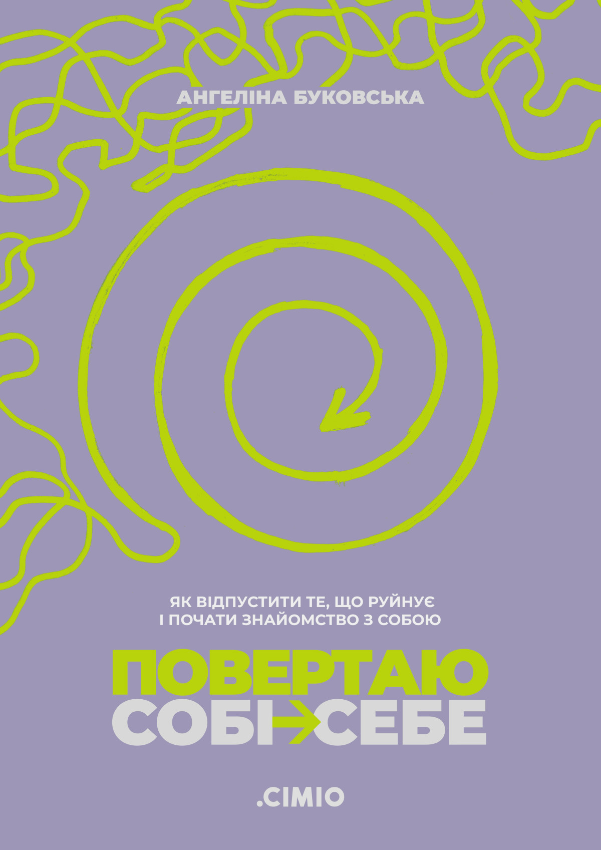 Книжкові рекомендації: 10 нових видань від українських видавців за липень 19 Книжкові рекомендації: 10 нових видань від українських видавців за липень7