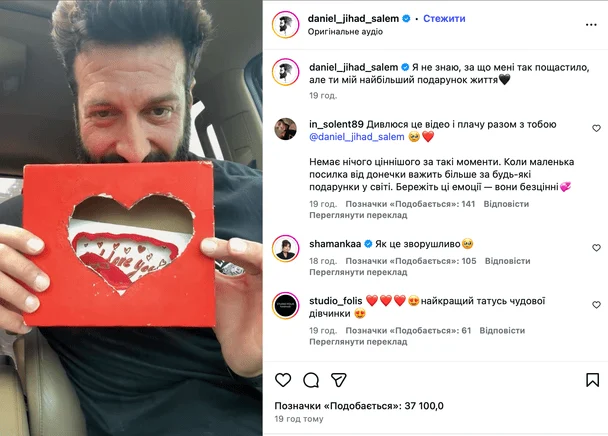 Даніель Салем / © instagram.com/daniel_jihad_salem
