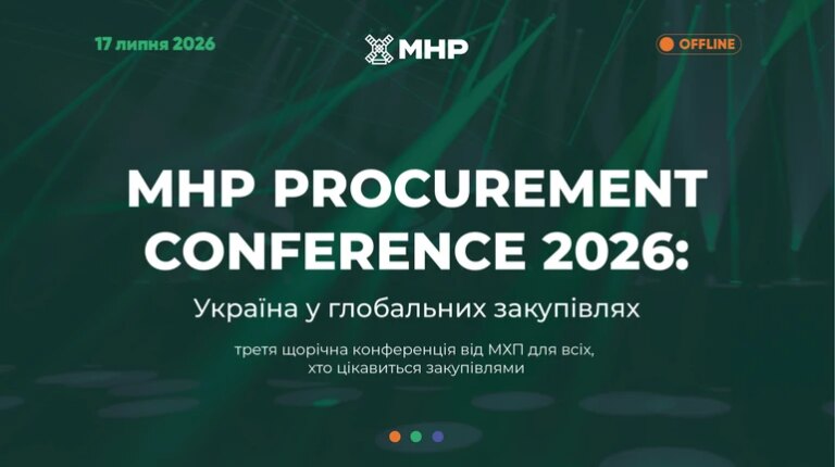 Україна у світових закупівлях: МХП оголошує про MHP Procurement Conference 2026 1