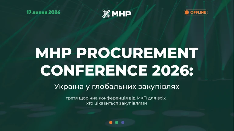 Україна у світових закупівлях: МХП оголошує про MHP Procurement Conference 2026 3