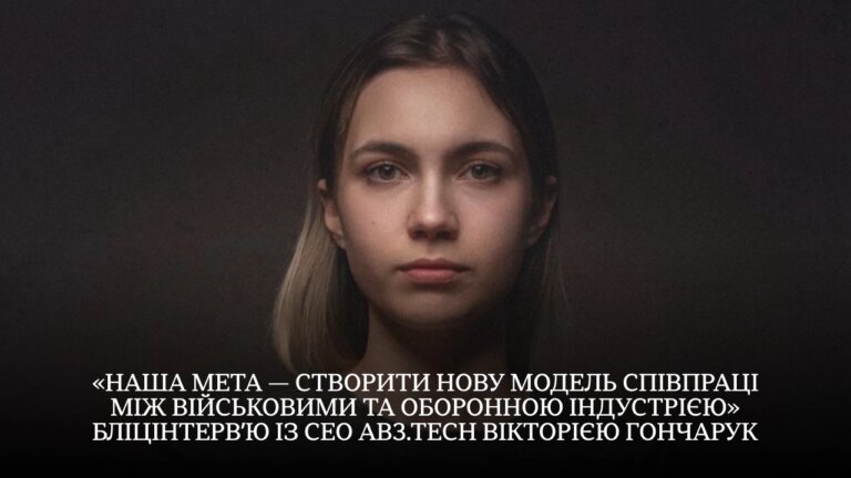 AB3.Tech створює кластер для оборонних стартапів: що це означає для України 3