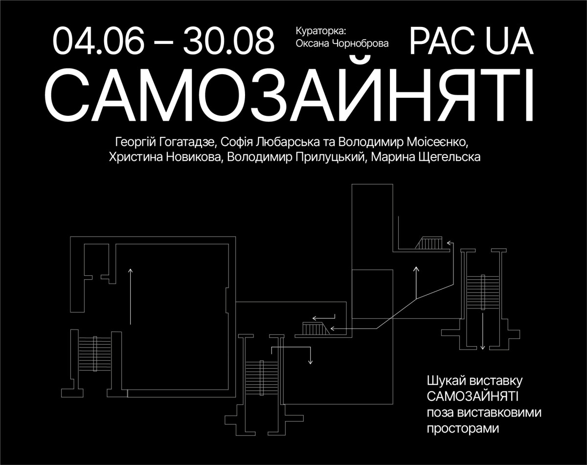 Основні виставки червня: 10 мистецьких подій, які не можна пропустити1