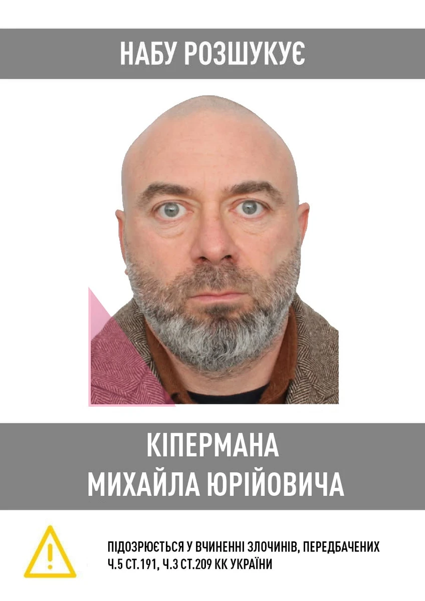 Адвокат Кіпермана отримає 4 роки ув'язнення 6