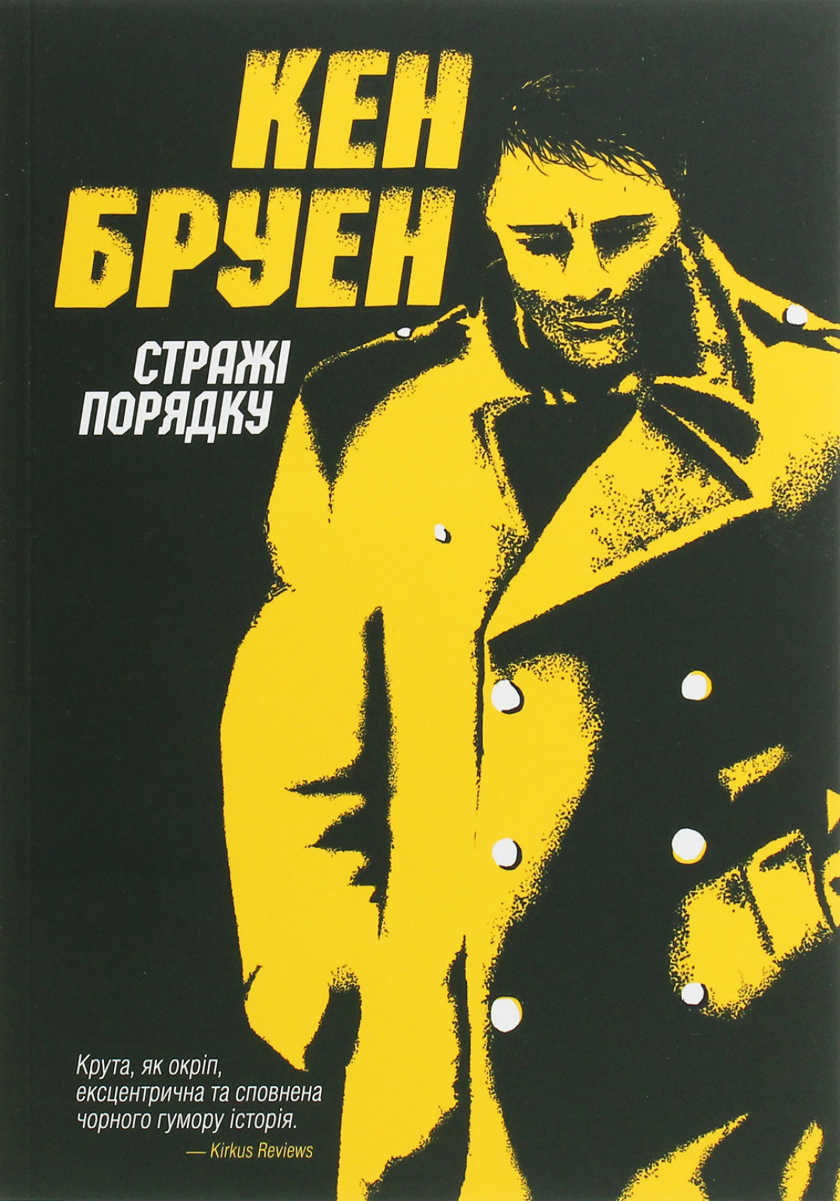 5 Крижаних Нуарних Романів, Що Забирають Дух4