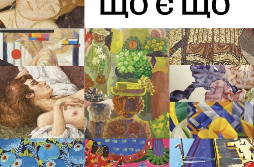Крізь епохи, конфлікти та віки: як збереглася мозаїка&hellip;