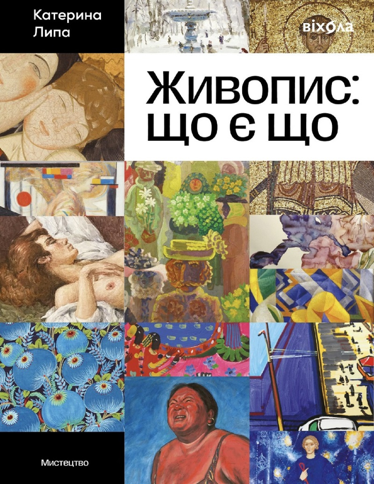 Крізь епохи, конфлікти та віки: як збереглася мозаїка і як її виготовляють сьогодні0
